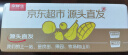 京鲜生 新西兰进口加力嘎啦果  8粒装 单果90g起 生鲜水果 源头直发包邮 实拍图