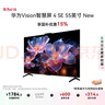 华为Vision智慧屏 4 SE 55英寸 New Pura 80投屏好搭档国家补贴15%以旧换新平板电视机HDB5257P 实拍图