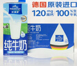 欧德堡（Oldenburger）全脂纯牛奶1L*12整箱 德国DMK进口原生高钙牛奶 早餐奶 餐饮奶 实拍图