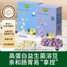 碧欧奇益生菌酸奶溶豆（原味）20g 儿童宝宝零食享6个月以上婴儿食谱 实拍图