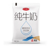 三元小白袋纯牛奶百利包透明袋全脂牛奶180mL*12袋/箱 实拍图