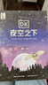 DK动物地图 DK夜空之下（套装2册）7-10岁科普 野生动物观察指南+神秘夜空穿越指南 儿童图书 童书 实拍图