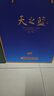洋河 天之蓝 52度 500ml 绵柔浓香型（新版） 实拍图