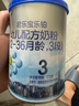 君乐宝(JUNLEBAO)乐铂3段幼儿配方奶粉(12-36个月龄) 170g 含OPO结构脂 实拍图