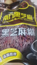 南方黑芝麻（NANFANG BLACK SESAME）精装315g 营养早餐必备 实拍图