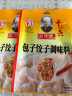 王守义 包子饺子调味料 35g袋装*2 荤素馅料调味 去味提香 中华老字号 实拍图