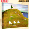 花婆婆  全店TOP10绘本名校推荐 美国国家图书奖作品，传记绘本 入选学校推荐阅读书单 3-6-9岁（启发出品）六一儿童节礼物女孩男孩 实拍图
