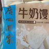 广州酒家利口福 牛奶馒头600g 24个 儿童早餐 半成品 奶香馒头 食品速食美食 实拍图