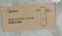 美的（Midea）顶配款上市 前置过滤器 智能自动冲洗无需手动 净水器安全环保铜超8.5T/h全屋净水器QZBW20S-25Pro 实拍图