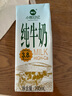 内蒙古沙漠纯牛奶3.8g蛋白质三箱200ml*30盒营养早餐伴侣 实拍图