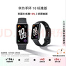 华为（HUAWEI）手环10 标准版 曜石黑 智能手环专业睡眠分析情绪健康心率监测运动手环华为手环9升级 实拍图
