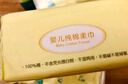 全棉时代（PurCotton）婴儿加大棉柔巾100%纯棉干湿两用洗脸巾洗脸巾成人可用70抽*1包 实拍图