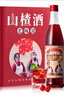 长白山水果酒山楂酒老味道5度低度酒微醺果酒500ml*6瓶整箱装节日送礼 实拍图