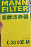 曼牌（MANNFILTER）空气滤清器空气滤芯C30005M/C30052迈腾高尔夫7凌渡途安途观L速派 晒单实拍图