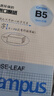 【全网低价】国誉(KOKUYO)B5活页纸Campus活页本替芯考研笔记本子内页 5mm方格 50张/本 4本 WCN-CLL1514N 实拍图