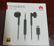 华为原装Type-c耳机有线mate70pro 60 50 40 30 pura70p60p50p40 nova9 10 11 12 13手机适用荣耀苹果 华为Type-C接口【黑色】全国联保 实拍图