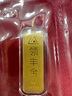 领丰金（LING FENG GOLD）投资金条足金9999黄金收藏理财投资金过节日送人礼物 财富金条10g 实拍图