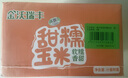 金沃瑞丰精品有机 黑糯玉米棒260g*8支＞4.5斤 新鲜甜粘黏 粗粮自营早餐 实拍图
