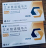 [恒沐] 艾米替诺福韦片 25mg*28片/盒 2盒装 实拍图