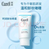 珂润（Curel）保湿柔和卸妆啫喱130g 温和卸妆 滋润肌肤 敏感肌适用 实拍图