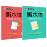 墨点字帖 高中衡水体英语字帖（套装2本） 高中生英语字帖高考英语3500词汇+高考满分作文 实拍图