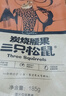 三只松鼠炭烧腰果 每日坚果炒货干果果仁休闲零食185g/袋 实拍图