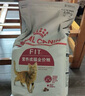 皇家成猫猫粮 营养均衡 F32 通用粮 1-7岁 2KG 实拍图