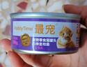 最宠（Paddy Time）泰国进口猫罐头80g*24罐金枪鱼 成幼猫零食宠物营养猫咪湿粮增肥 实拍图