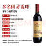 张裕多名利彩龙赤霞珠干红葡萄酒整箱聚会送礼入门红酒国产 实拍图