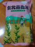 沐谷燕麦米全胚芽生燕麦仁新米五谷杂粮东北粗粮农家大麦子粥米伴侣 燕麦米2斤 实拍图