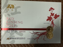 敖东吉林红参10g*10原浆人参液礼盒皂苷精华浓缩饮滋补高丽参礼物 实拍图