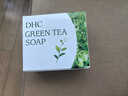 DHC清新绿茶皂80g 专柜同款 洁面皂清爽深层清洁油性肌肤男女 实拍图