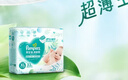帮宝适【夏天超薄透气】清新帮透氧Pro婴儿纸尿裤2XL32片 尿不湿 实拍图