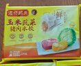 湾仔码头玉米蔬菜猪肉水饺1320g66只早餐食品速食半成品面点生鲜速冻饺子 实拍图