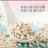 十月稻田 薏仁米 2斤 薏米仁 小粒薏米煮水煮粥 五谷杂粮粗粮 粥米 真空装 实拍图