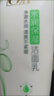 百雀羚（PECHOIN）洗面奶女草本精萃水润保湿洁面乳95g品质国货送女友 实拍图