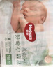 好奇（Huggies）【尿裤免费送】NB30心钻装小森林纸尿裤透气迷你装【只返1次】 实拍图