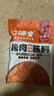 口味全 烤肉蘸料火锅烧烤料孜然五香400g花生碎原香味烤肉串料香辛调料 实拍图