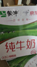 蒙牛全脂纯牛奶【京东定制礼盒】小规格易吸收211mL×10包纯正生牛乳 实拍图