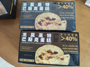鲜京采【新品】米莫莱特巴斯克蛋糕150g*2 安佳/米莫莱特/帕玛森干酪 实拍图