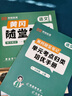 【荣恒】2025黄冈随堂笔记一年级二年级三年级四年级五年级六年级上下册123456年级科目可选小学语文数学英语全套配套人教版北师苏教课本预习同步知识教材解读学霸课堂笔记新版升级版皇岗新 【3册】语文+ 实拍图