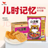 统一小浣熊 番茄红烩味干脆面 35g*30包 整箱装儿时美食干脆面方便面 实拍图