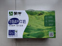 蒙牛【18天新鲜直达】低脂高钙礼盒装牛奶250ml*24健身伴侣轻松减负 实拍图