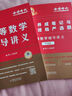 上岸学习包】2026李永乐武忠祥考研数学基础过关660题(数一)(可搭武忠祥高数,李永乐线代,张宇,肖秀荣,徐涛) 晒单实拍图