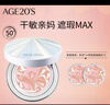 Aekyung Age20's爱敬RX气垫bb霜遮瑕沁水持妆粉底21#象牙白14g*2 防晒生日礼物 实拍图