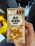 OATLY噢麦力  麦香味燕麦奶高钙植物蛋白饮料营养早餐奶200ml*12瓶箱装 实拍图