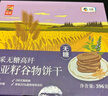 悠采中粮无糖山药薏米燕麦饼干420g原粮小买糖友早餐代餐饱腹零食儿童 实拍图
