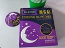 【爆款】精油睡眠晚安贴失眠神器安神睡觉薰衣草柠檬精华男女通用 【热销56贴8盒】薰衣草晚安贴 实拍图