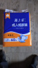 【百亿补贴】海上花成人纸尿裤加厚老年人尿不湿孕妇腰贴式粘贴式 L码舒薄60片 实拍图