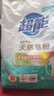 超能 馨香柔软天然皂粉 青柠西柚香 1.36斤 天然椰油 温和无刺激 实拍图
